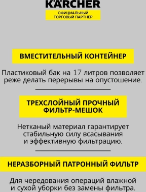 Строительный пылесос Karcher WD 3 P V-17/4/20 Workshop