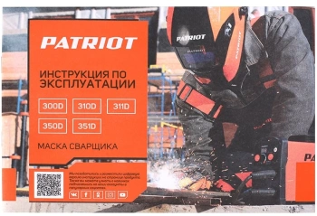 Маска сварщика Patriot  880502201
