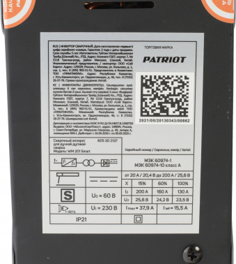 Сварочный аппарат Patriot WM 201 Smart