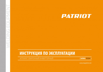 Сварочный полуавтомат Patriot WMA 155 M