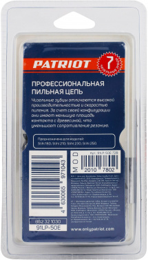 Цепь для цепных пил Patriot 91LP-50E Professional
