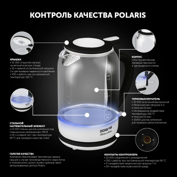 Чайник электрический Polaris PWK 1753CGL