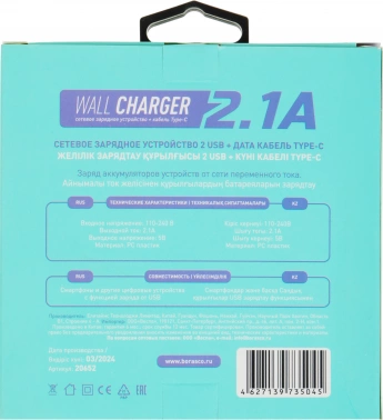 Сетевое зар./устр. BoraSCO 2.1A 2xUSB универсальное черный (20652)