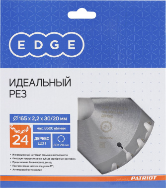 Диск пильный по дер. Patriot 810010004