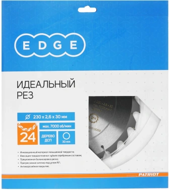 Диск пильный по дер. Patriot 810010009