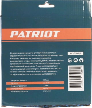 Щетка дисковая Patriot 813010013
