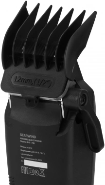 Машинка для стрижки Starwind SHC 1788