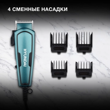 Машинка для стрижки Hyundai H-HC7171