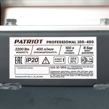 Компрессор поршневой Patriot Профессионал Professional 100-400