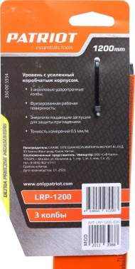 Уровень Patriot LRP-1200 пузырьковый