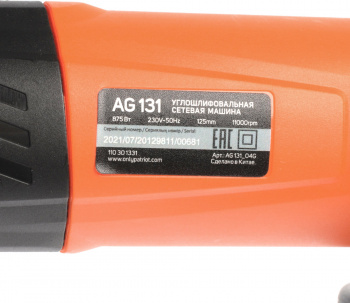 Углошлифовальная машина Patriot Optima AG 131