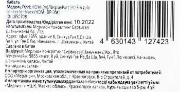 Кабель аудио-видео Buro HDMI (m)/DisplayPort (m) 3м. позолоч.конт. черный (HDMI-DP-3M)
