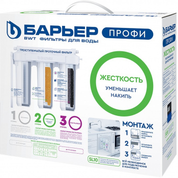 Водоочиститель Барьер профи Жесткость