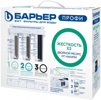 Водоочиститель Барьер профи Жесткость х2