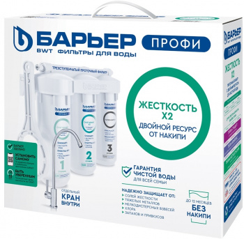 Водоочиститель Барьер профи Жесткость х2