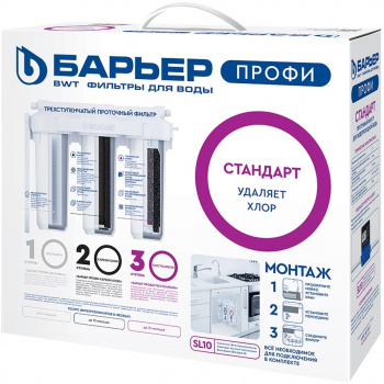 Водоочиститель Барьер профи Стандарт