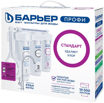 Водоочиститель Барьер профи Стандарт