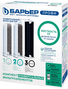 Комплект картриджей Барьер Профи Жесткость