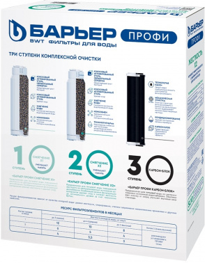Комплект картриджей Барьер Профи Жесткость
