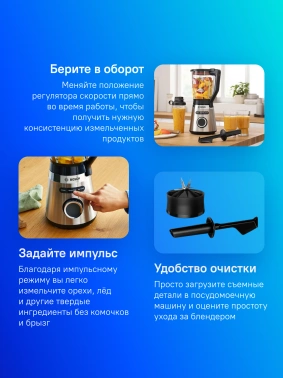 Блендер стационарный Bosch VitaPower Serie 4 MMB6384M