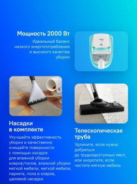 Пылесос моющий Bosch BWD420HYG