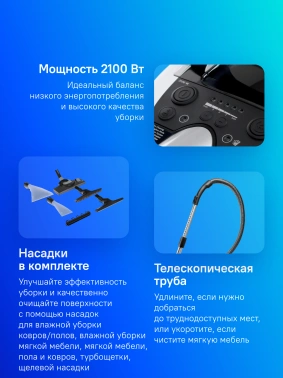 Пылесос моющий Bosch BWD421PRO