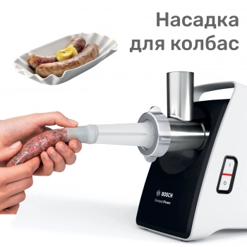 Мясорубка Bosch CompactPower MFW3630I