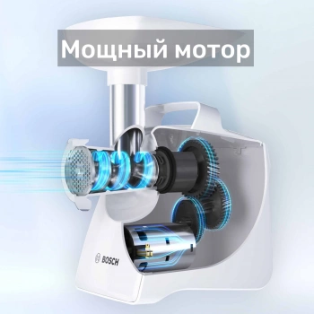 Мясорубка Bosch CompactPower MFW3630I