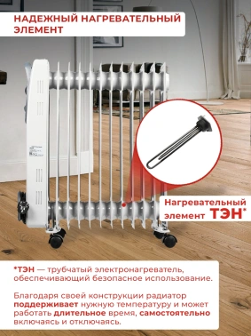 Радиатор масляный Ресанта ОМ-12А