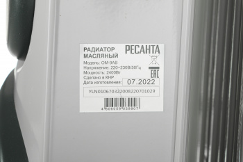 Радиатор масляный Ресанта ОМ-9АВ