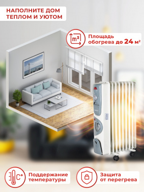 Радиатор масляный Eurolux ОМ-EU-9НВ