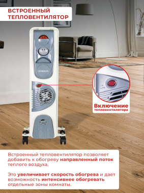 Радиатор масляный Eurolux ОМ-EU-9НВ