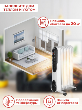 Радиатор масляный Eurolux ОМПТ-EU-9Н