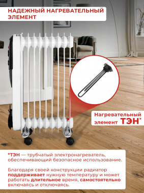 Радиатор масляный Eurolux ОМПТ-EU-9Н