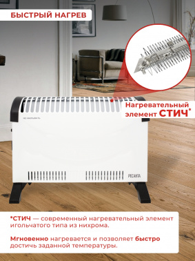 Конвектор Ресанта ОК-20С