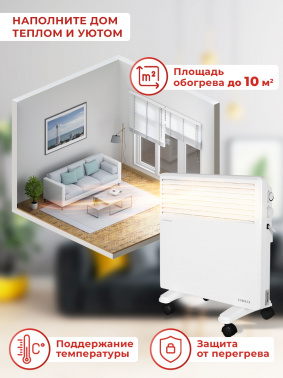 Конвектор Eurolux ОК-EU-1000