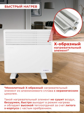 Конвектор Eurolux ОК-EU-1000