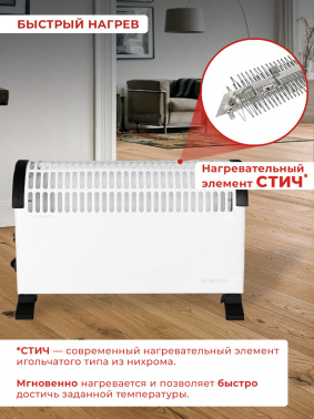 Конвектор Eurolux ОК-EU-1000C
