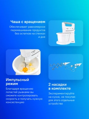 Миксер ручной Bosch MFQ36460
