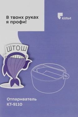 Отпариватель ручной Kitfort КТ-9110-1