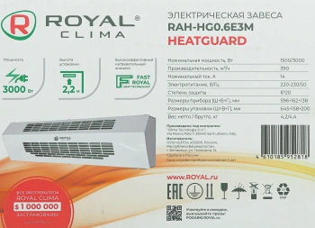 Тепловая завеса Royal Clima Heatguard RAH-HG0.6E3M