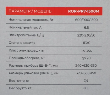 Радиатор масляный Royal Clima Parma ROR-PR7-1500M