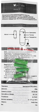 Датчик Герконовый Viguard Home Compact DOOR F