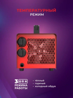 Тепловая пушка электрическая Royal Clima Heat Box RHB-C3