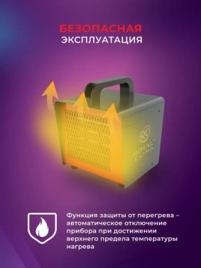 Тепловая пушка электрическая Royal Clima Heat Box RHB-C3
