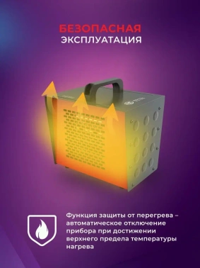 Тепловая пушка электрическая Royal Clima Heat Box RHB-C3