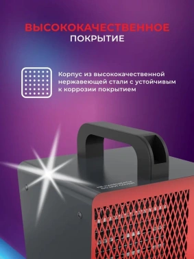 Тепловая пушка электрическая Royal Clima Heat Box RHB-C3
