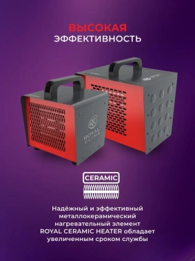 Тепловая пушка электрическая Royal Clima Heat Box RHB-C3