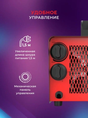 Тепловая пушка электрическая Royal Clima Heat Box RHB-C3