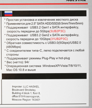 Внешний корпус для HDD/SSD AgeStar 31UB2P3C